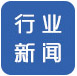 成功案例