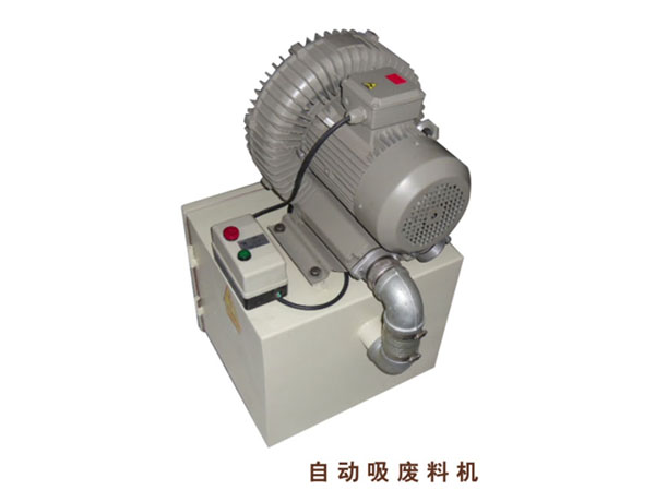 優(yōu)質(zhì)沖床周邊吸廢料器